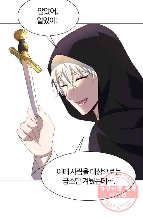 이별을 희망합니다 74화 18