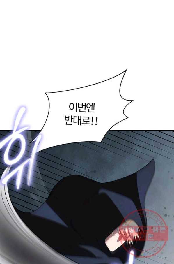 이별을 희망합니다 74화 19