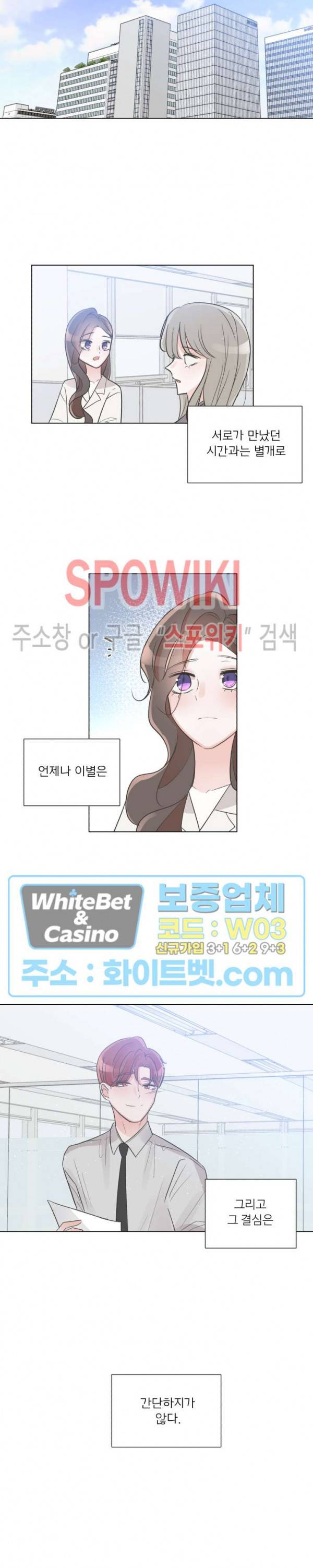 그녀들의 Playlist 52화 4
