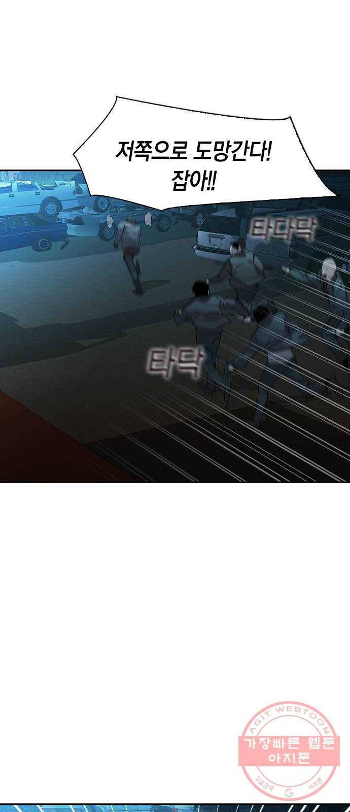 세상은 돈과 권력 시즌2 33화 2