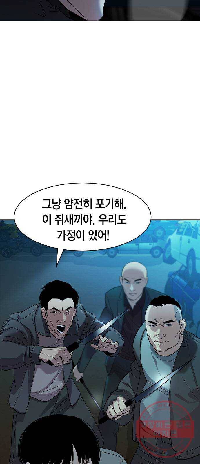 세상은 돈과 권력 시즌2 33화 4