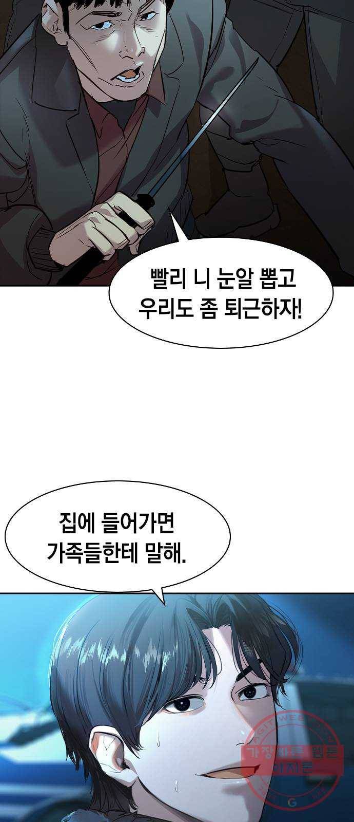 세상은 돈과 권력 시즌2 33화 5