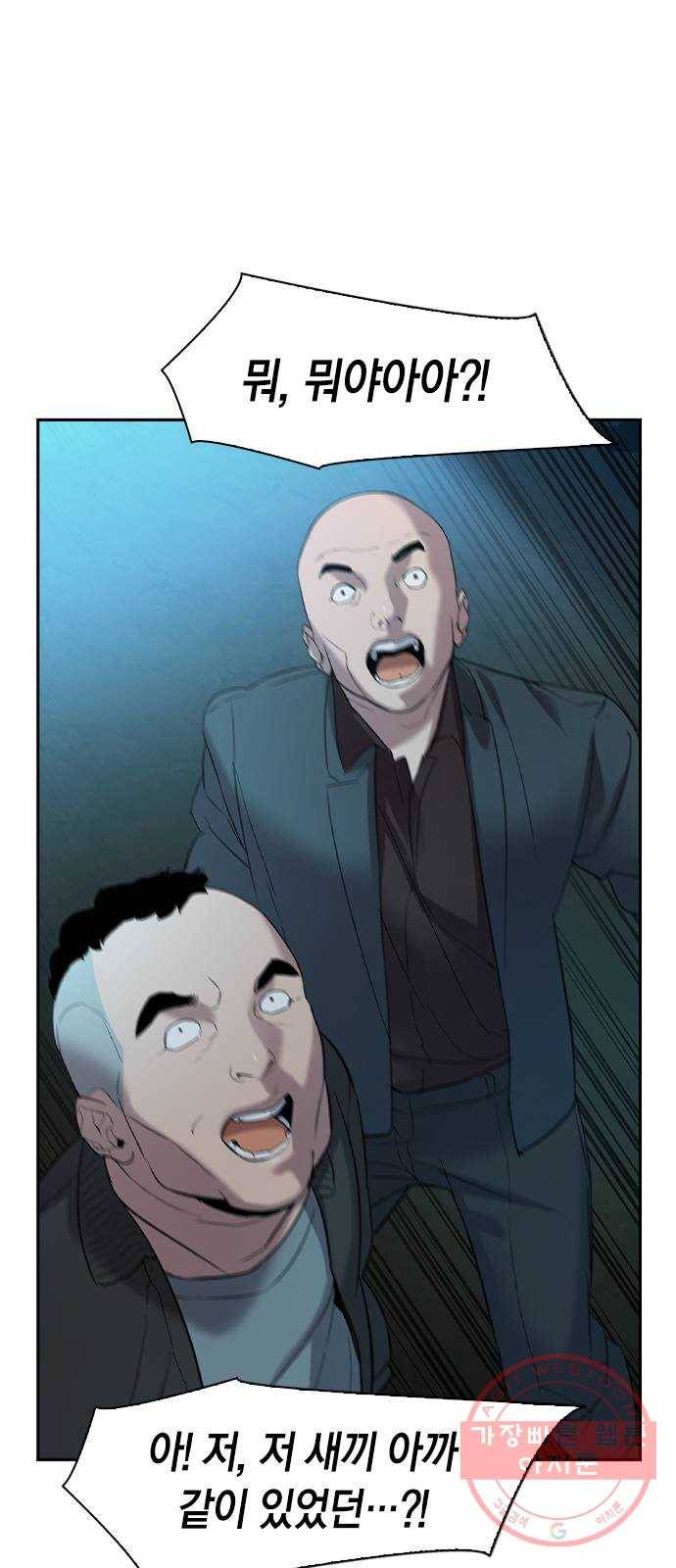 세상은 돈과 권력 시즌2 33화 8