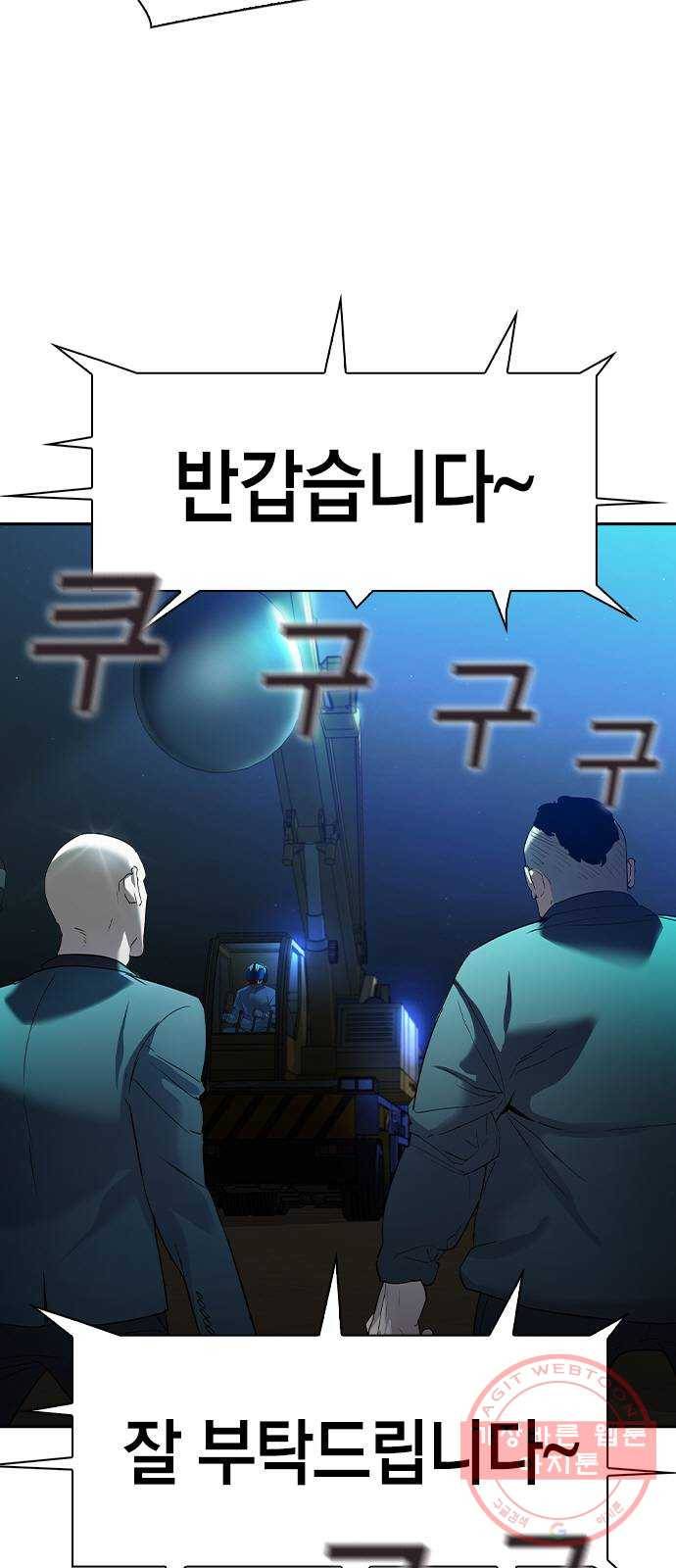 세상은 돈과 권력 시즌2 33화 9