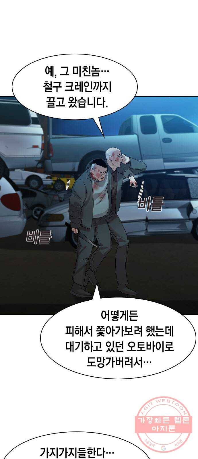 세상은 돈과 권력 시즌2 33화 13