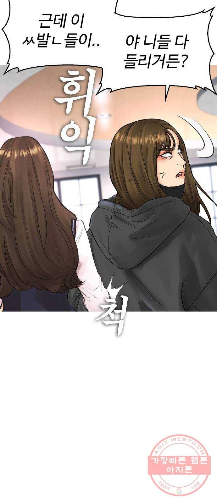 급식아빠 31화 힘을 숨긴 잠꾸러기 8