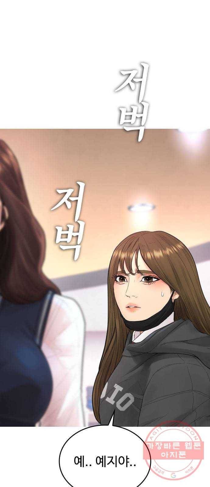 급식아빠 31화 힘을 숨긴 잠꾸러기 10