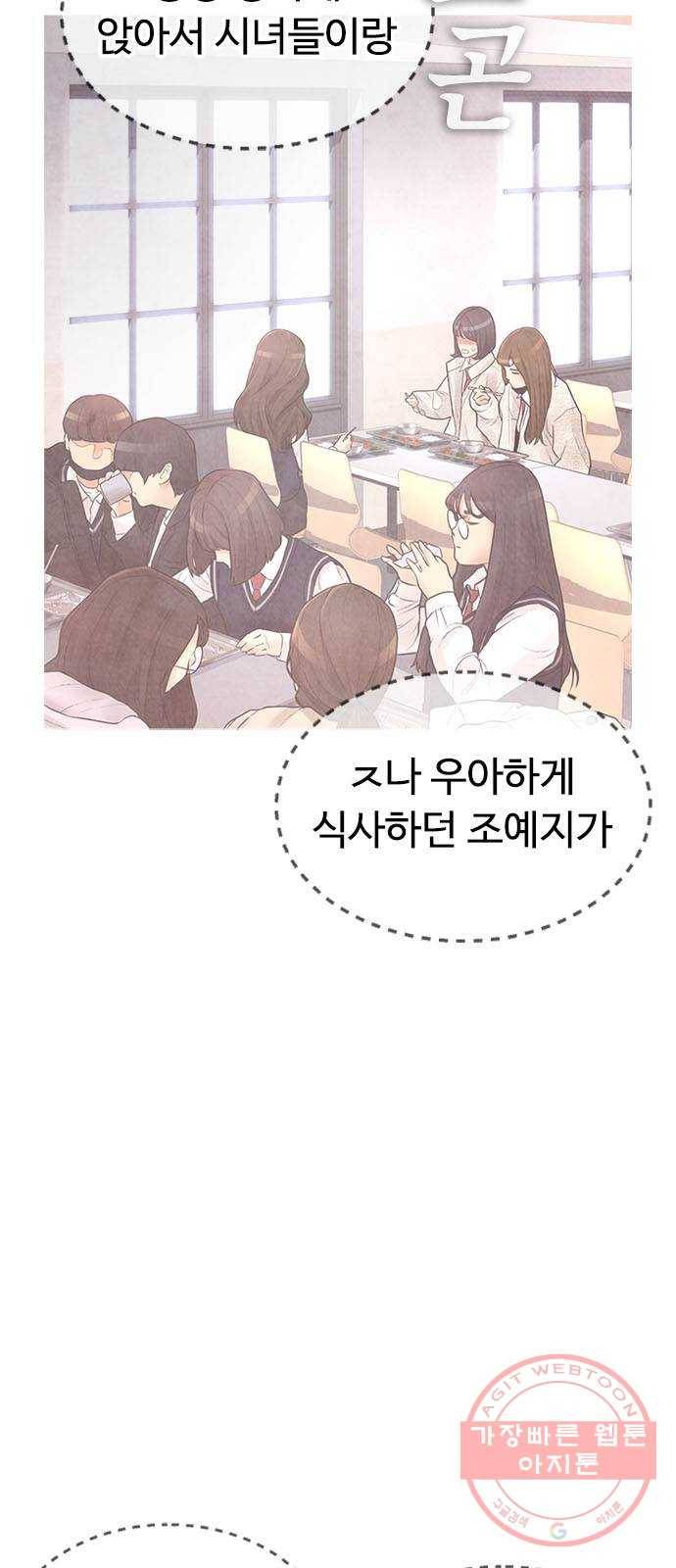 급식아빠 31화 힘을 숨긴 잠꾸러기 13