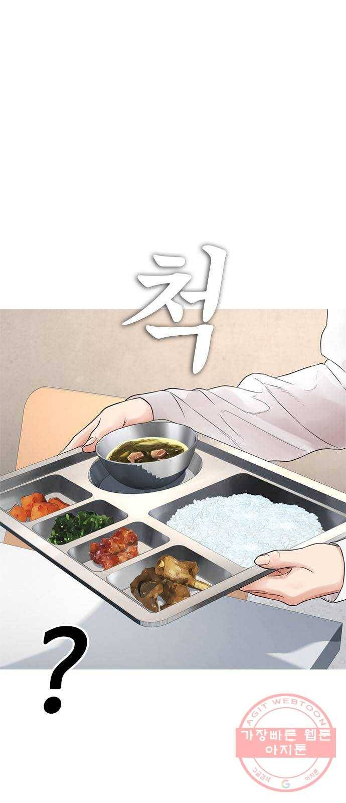 급식아빠 31화 힘을 숨긴 잠꾸러기 15
