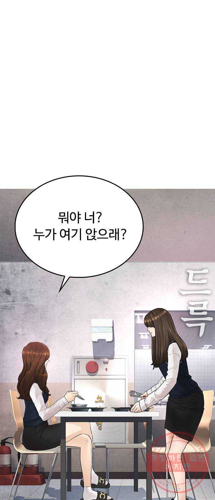 급식아빠 31화 힘을 숨긴 잠꾸러기 16