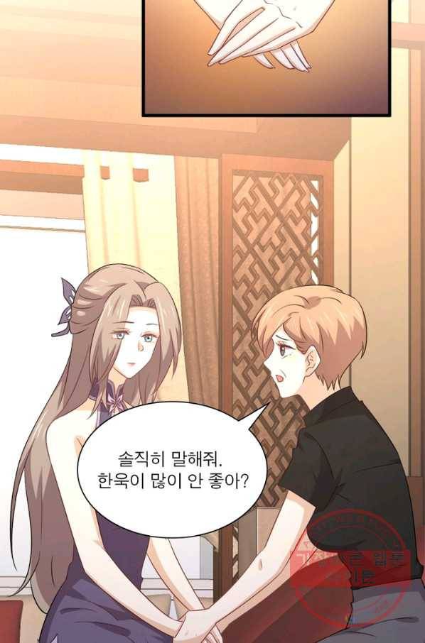 차원을 잘못 찾아왔습니다 117화 3