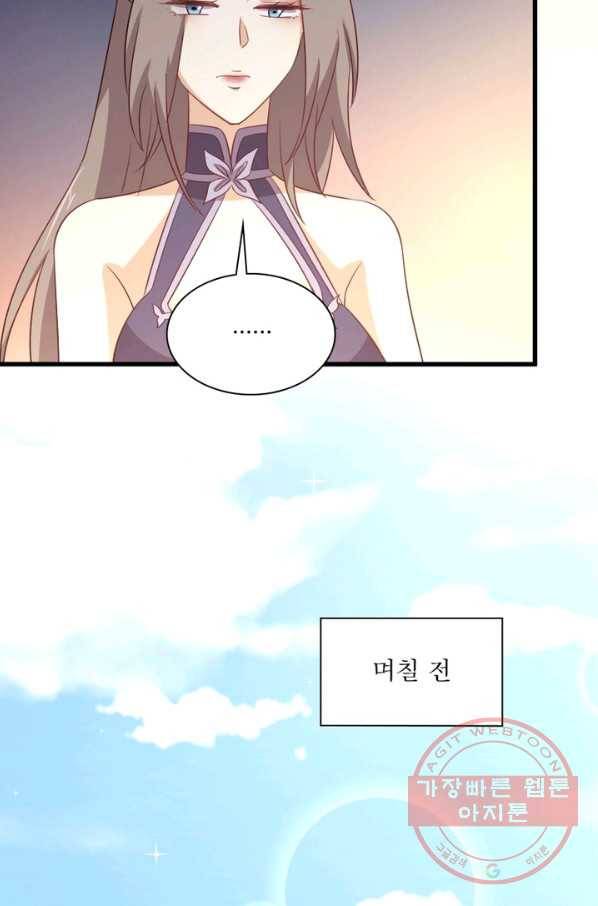 차원을 잘못 찾아왔습니다 117화 5