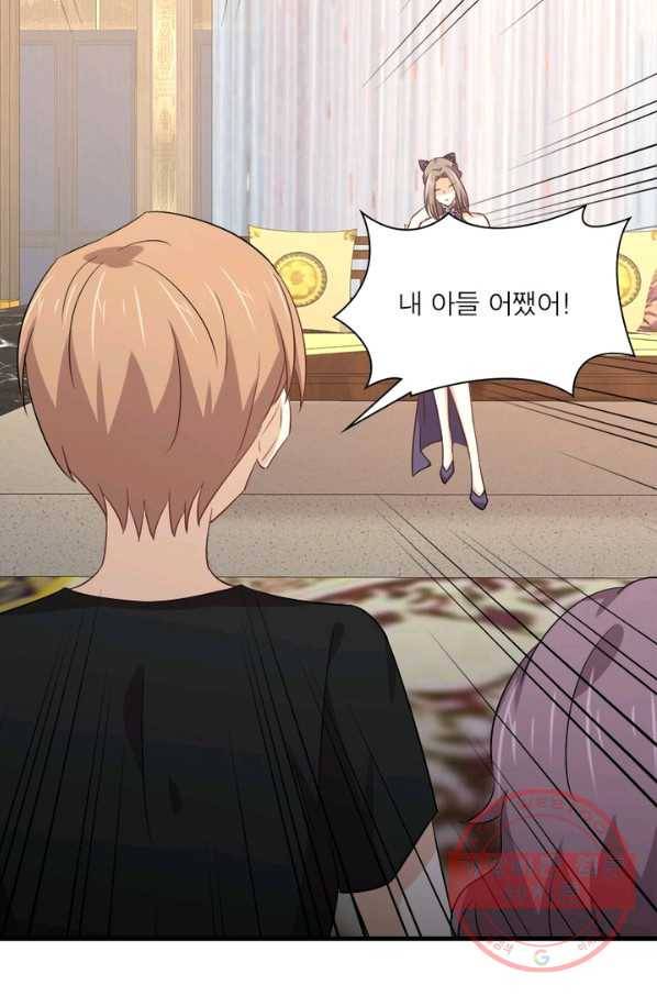 차원을 잘못 찾아왔습니다 117화 8