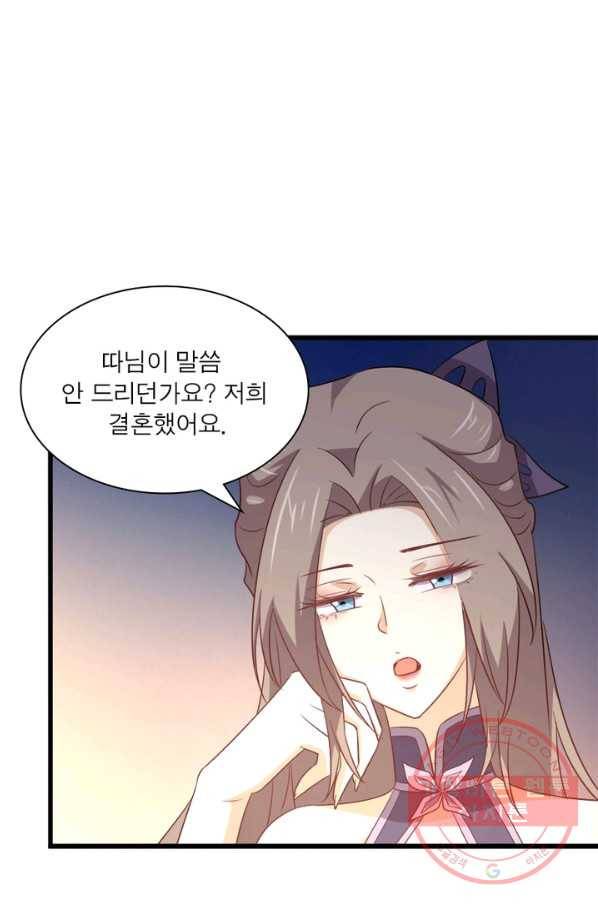 차원을 잘못 찾아왔습니다 117화 9