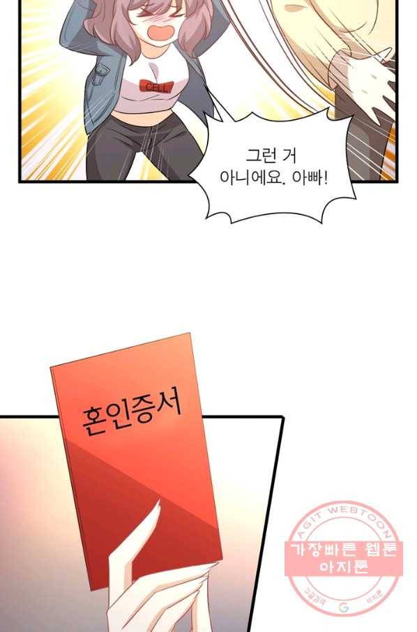 차원을 잘못 찾아왔습니다 117화 12