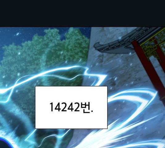 튜토리얼 탑의 고인물 71화 1