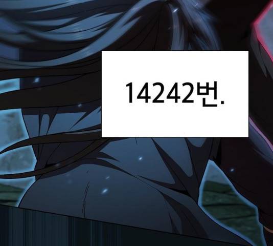 튜토리얼 탑의 고인물 71화 4