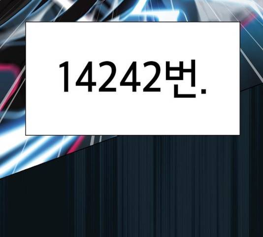 튜토리얼 탑의 고인물 71화 7