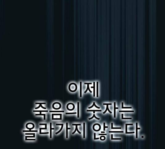 튜토리얼 탑의 고인물 71화 8