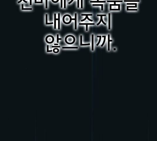 튜토리얼 탑의 고인물 71화 10