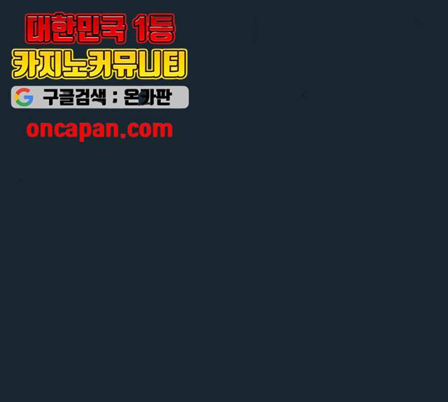 튜토리얼 탑의 고인물 71화 13