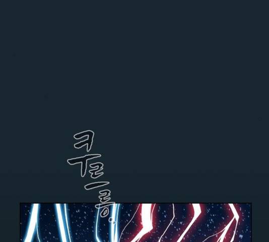 튜토리얼 탑의 고인물 71화 14