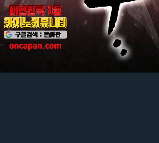 튜토리얼 탑의 고인물 71화 22