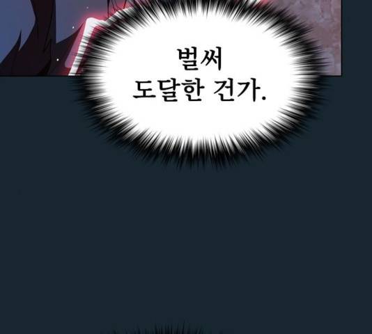 튜토리얼 탑의 고인물 71화 25