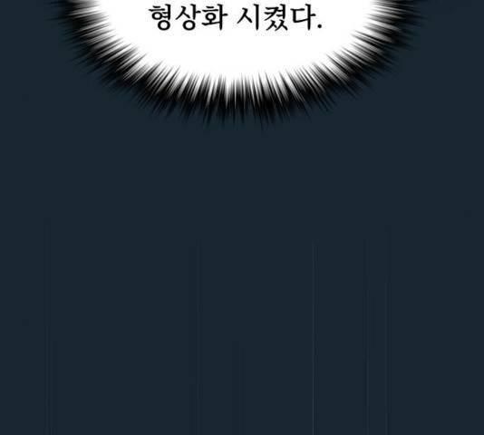 튜토리얼 탑의 고인물 71화 29
