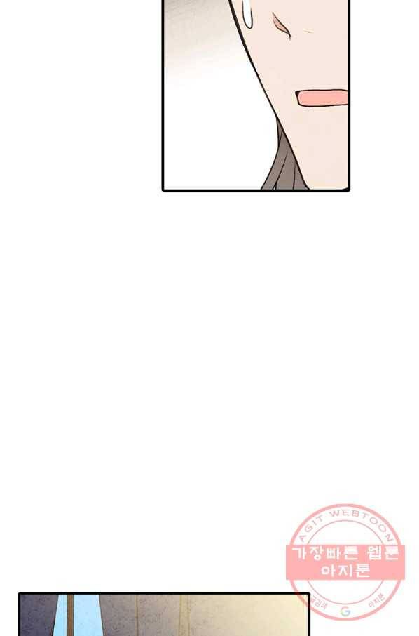 발렌타인 키스 83화 15