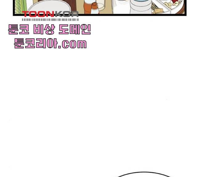 새벽 두 시의 신데렐라 54화 11