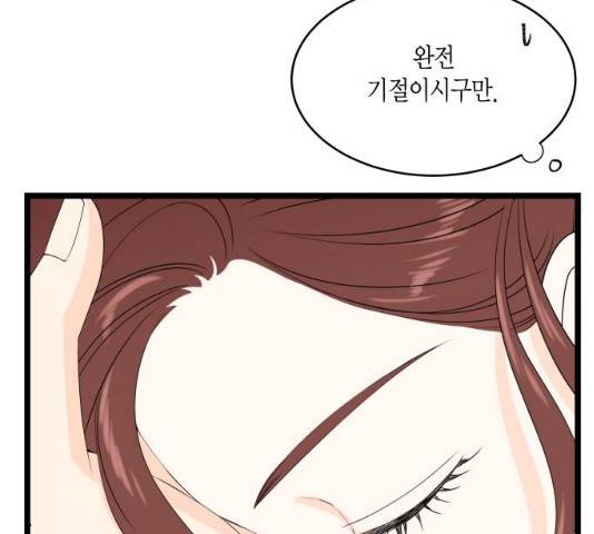 새벽 두 시의 신데렐라 54화 12