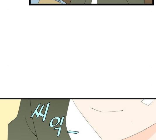 새벽 두 시의 신데렐라 54화 15