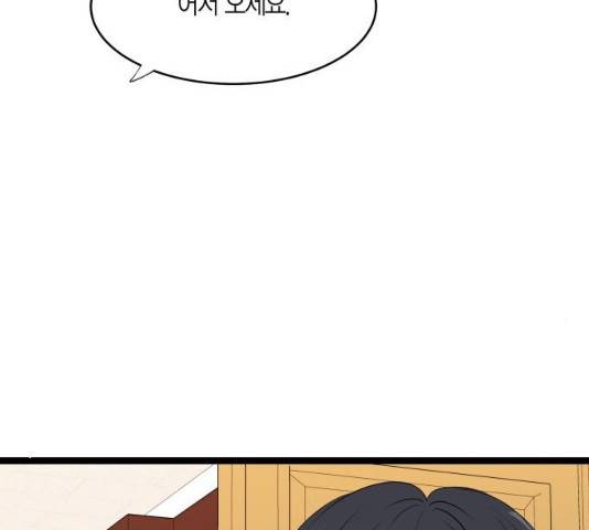 새벽 두 시의 신데렐라 54화 19