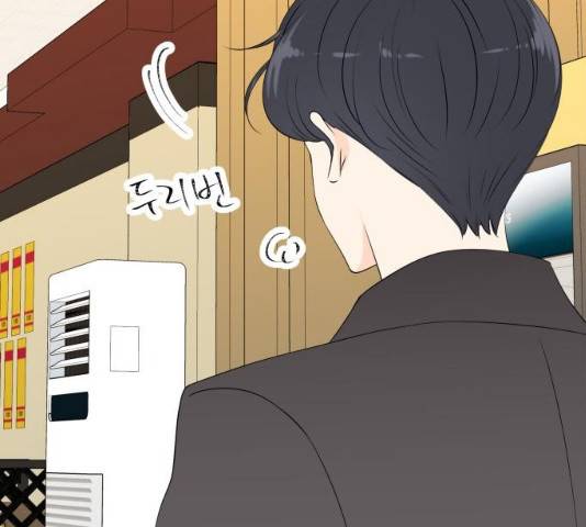 새벽 두 시의 신데렐라 54화 20