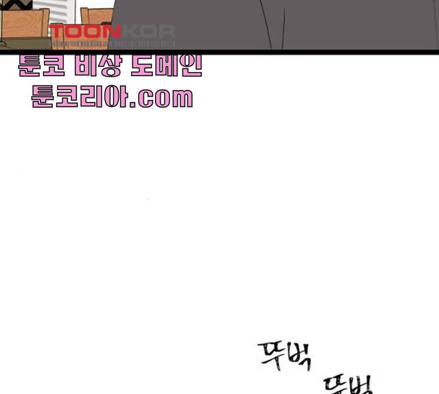 새벽 두 시의 신데렐라 54화 21