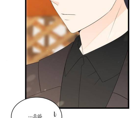 새벽 두 시의 신데렐라 54화 29