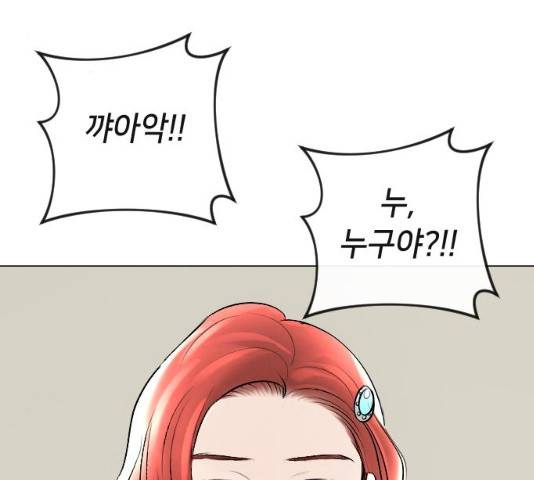 엔딩 후 서브남을 주웠다 38화 3