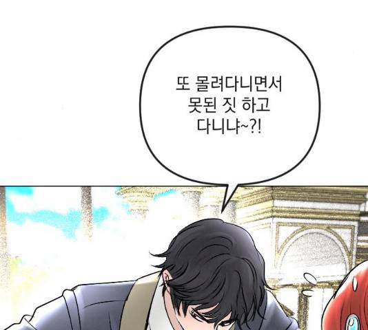 엔딩 후 서브남을 주웠다 38화 5