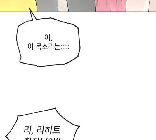 엔딩 후 서브남을 주웠다 38화 7