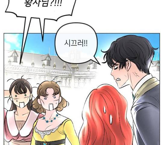 엔딩 후 서브남을 주웠다 38화 8