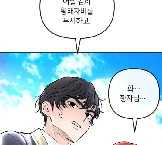 엔딩 후 서브남을 주웠다 38화 10