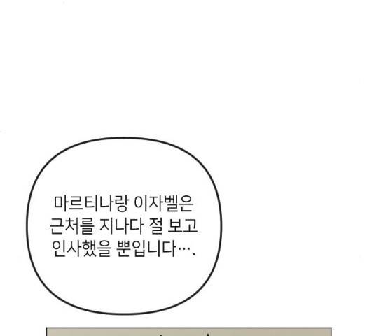 엔딩 후 서브남을 주웠다 38화 13