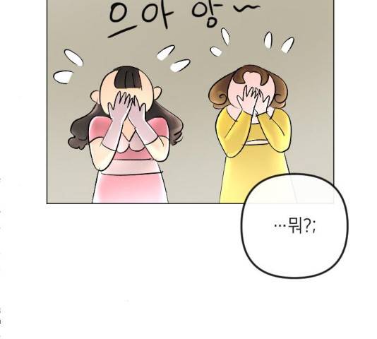 엔딩 후 서브남을 주웠다 38화 14