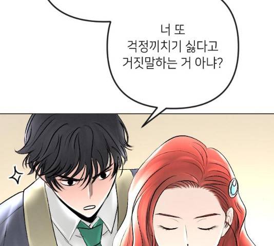 엔딩 후 서브남을 주웠다 38화 20