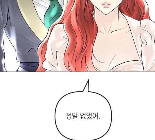 엔딩 후 서브남을 주웠다 38화 21