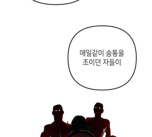 엔딩 후 서브남을 주웠다 38화 24