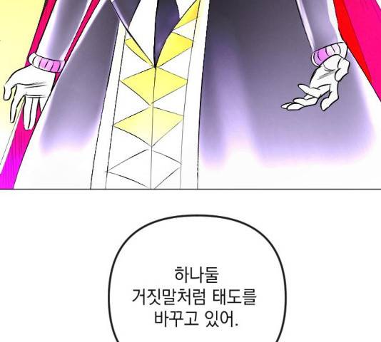 엔딩 후 서브남을 주웠다 38화 26