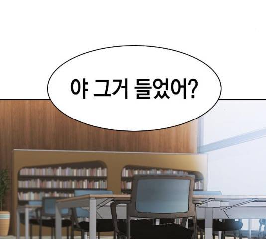 세상은 돈과 권력 시즌 2 34화 4