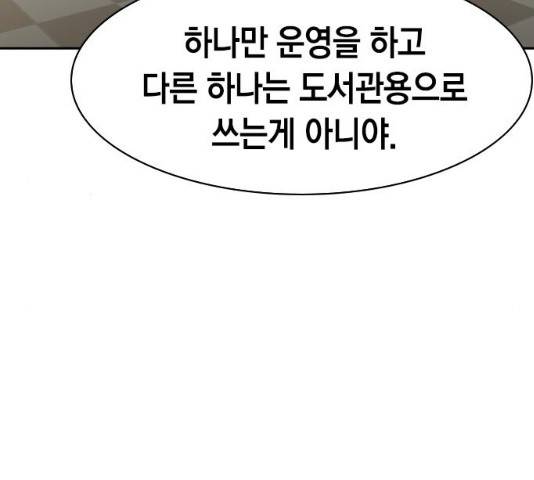 세상은 돈과 권력 시즌 2 34화 10
